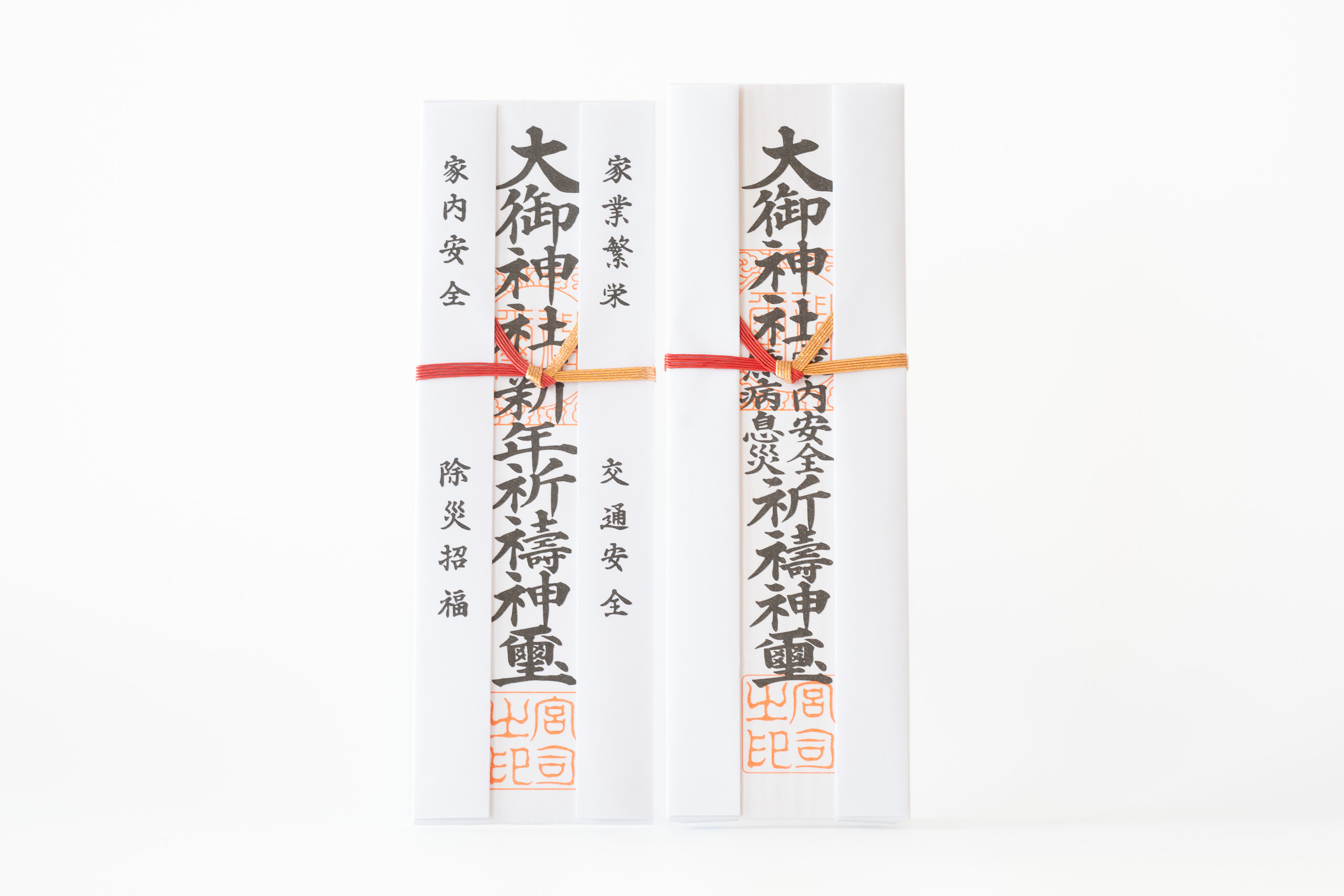 家内安全