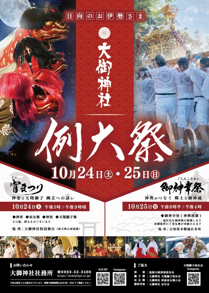 例大祭ポスター