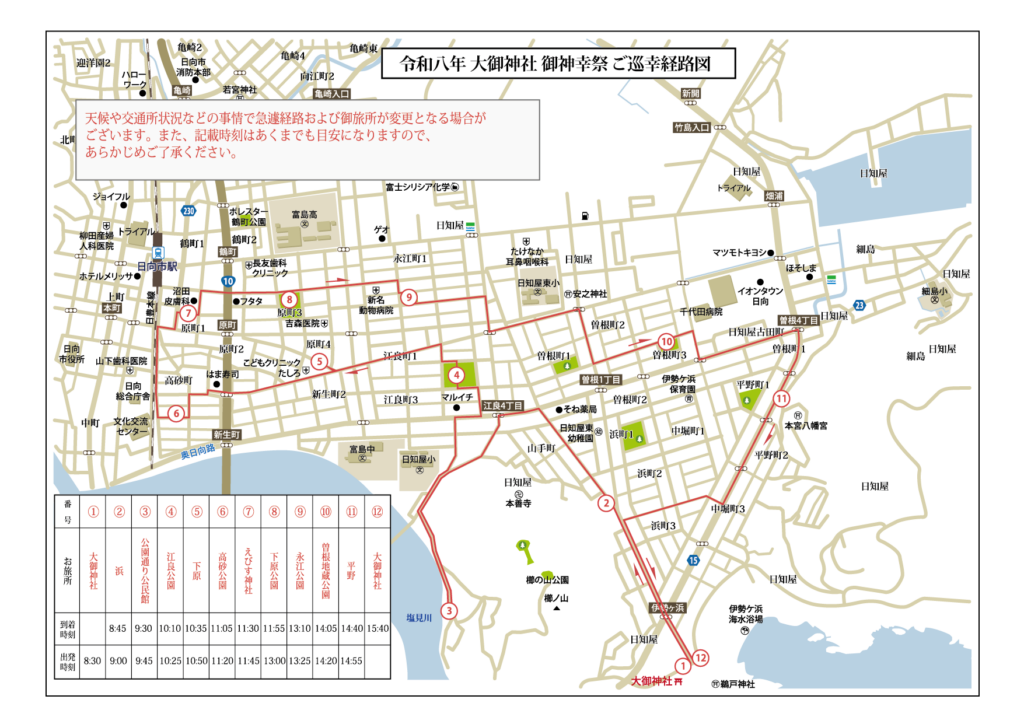 R8秋ご巡幸経路図